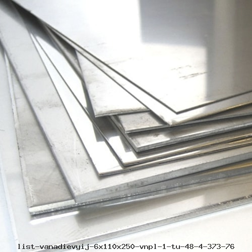 Лист ванадиевый 6x110x250 ВнПл-1 ТУ 48-4-373-76